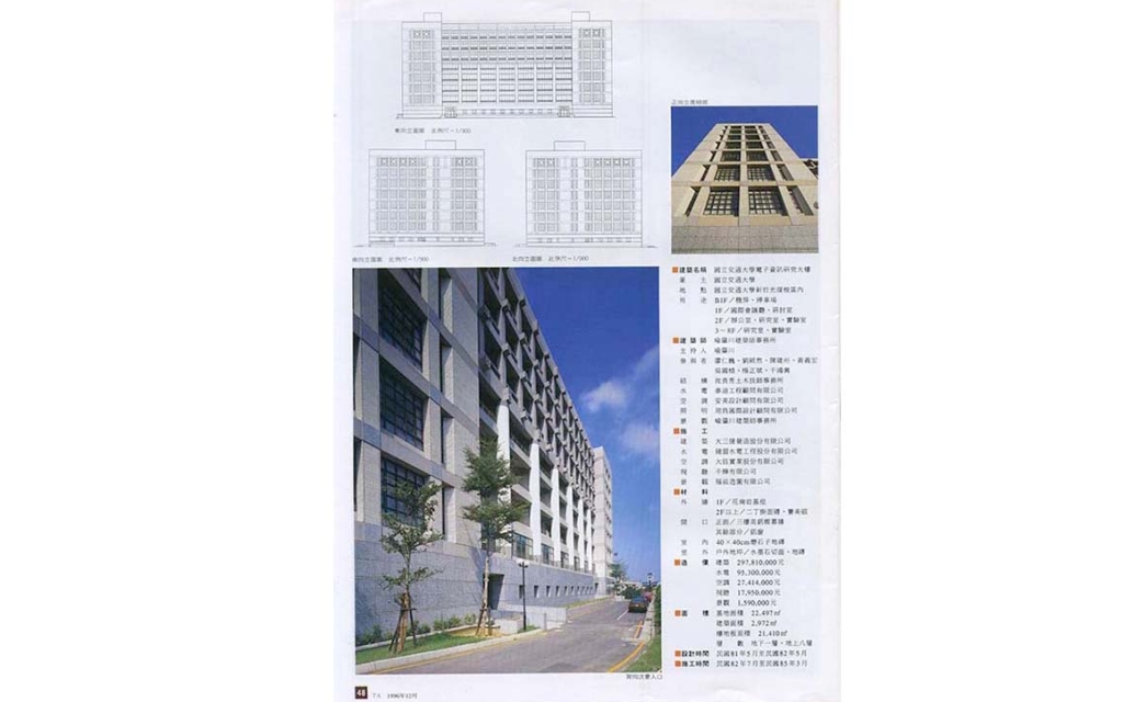 台灣建築雜誌_10-10